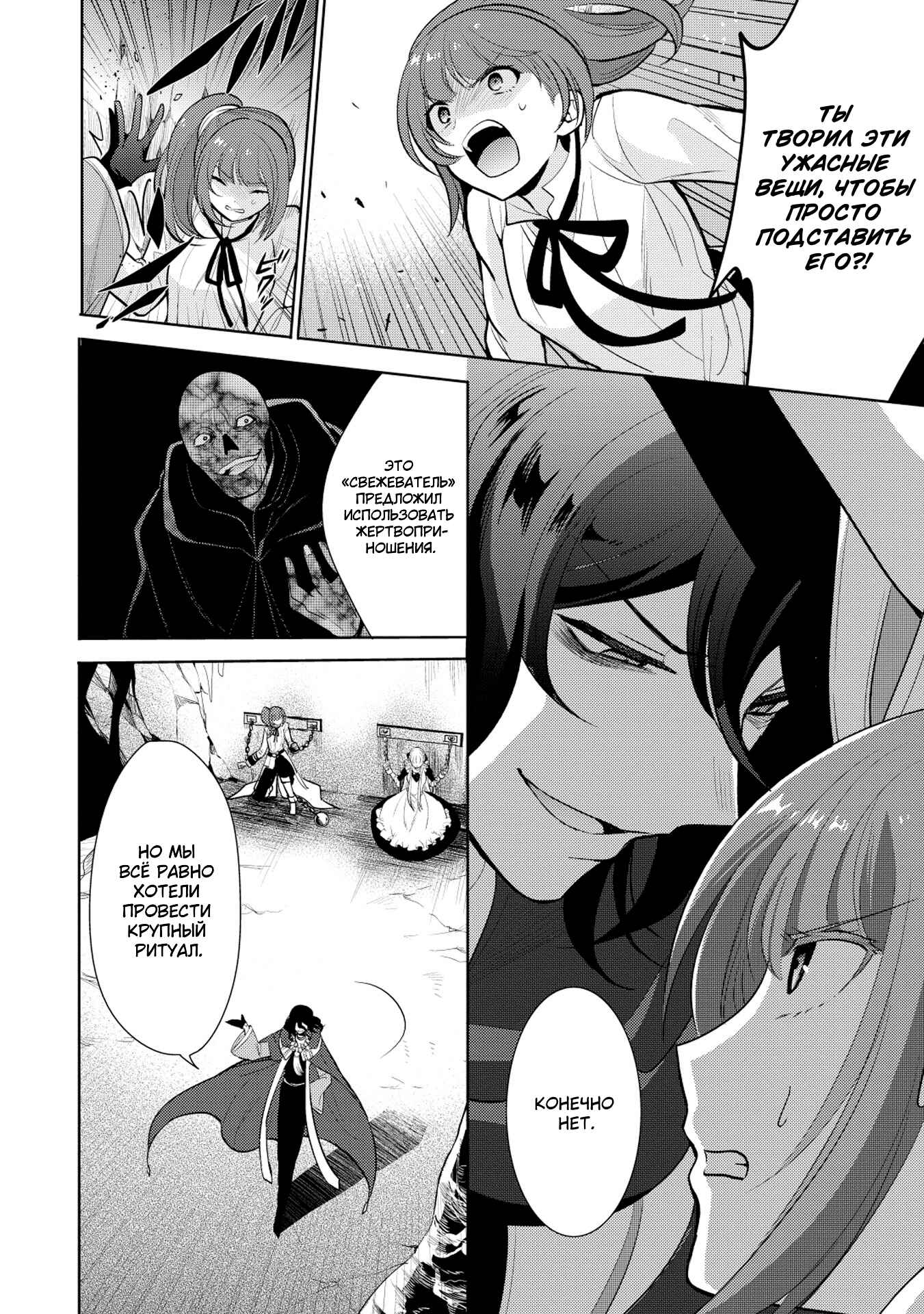 Chapter 11 - Page 24