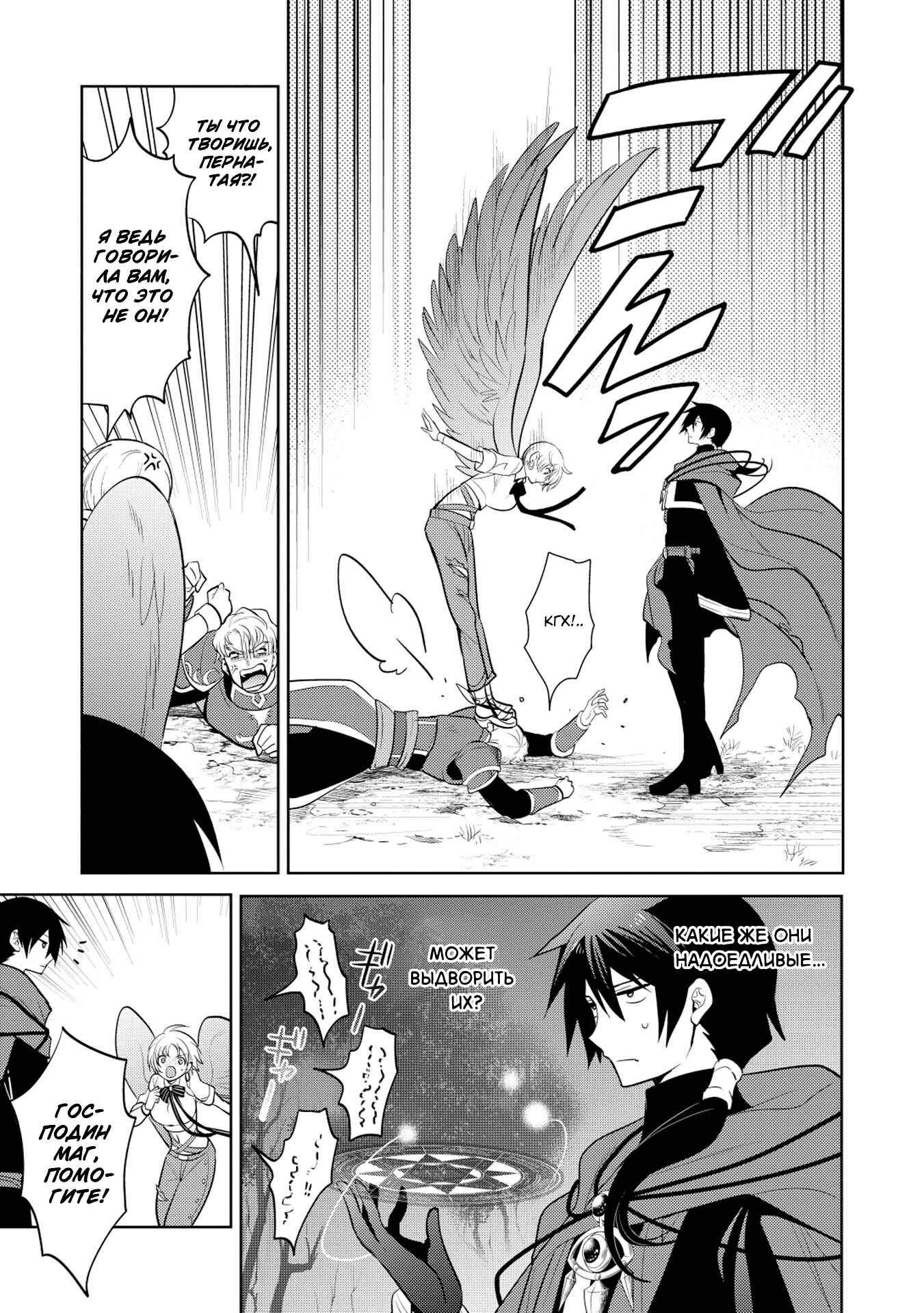 Chapter 11 - Page 5