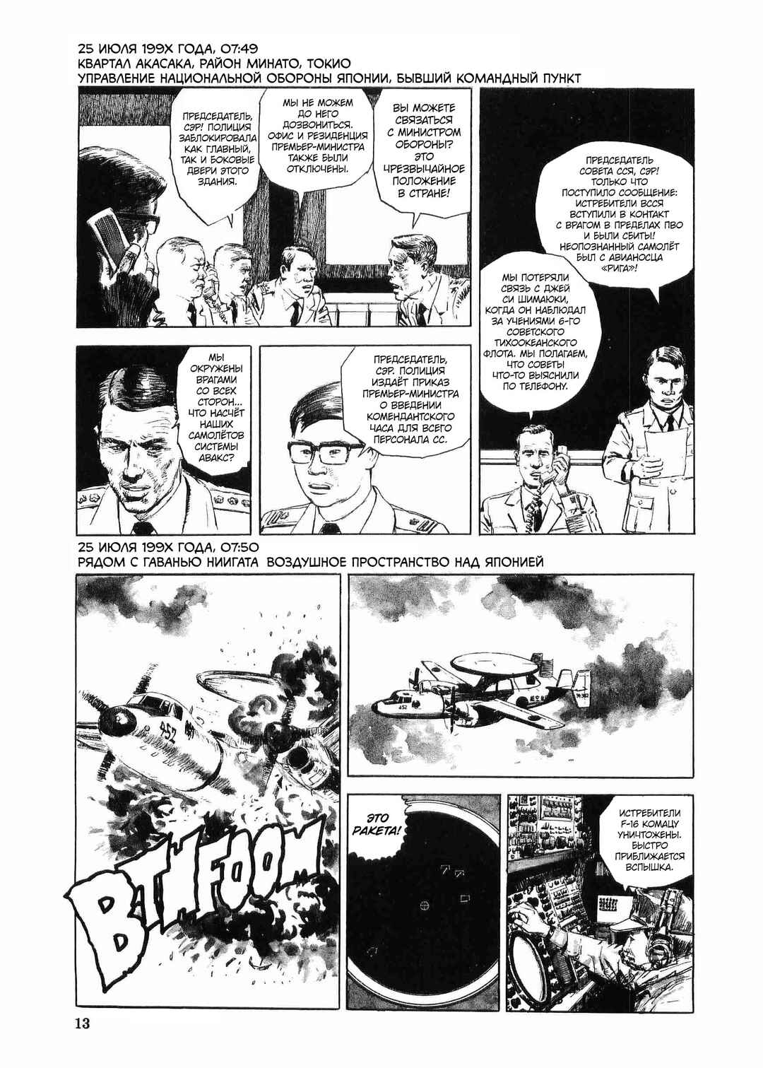 Chapter 1 - Page 23