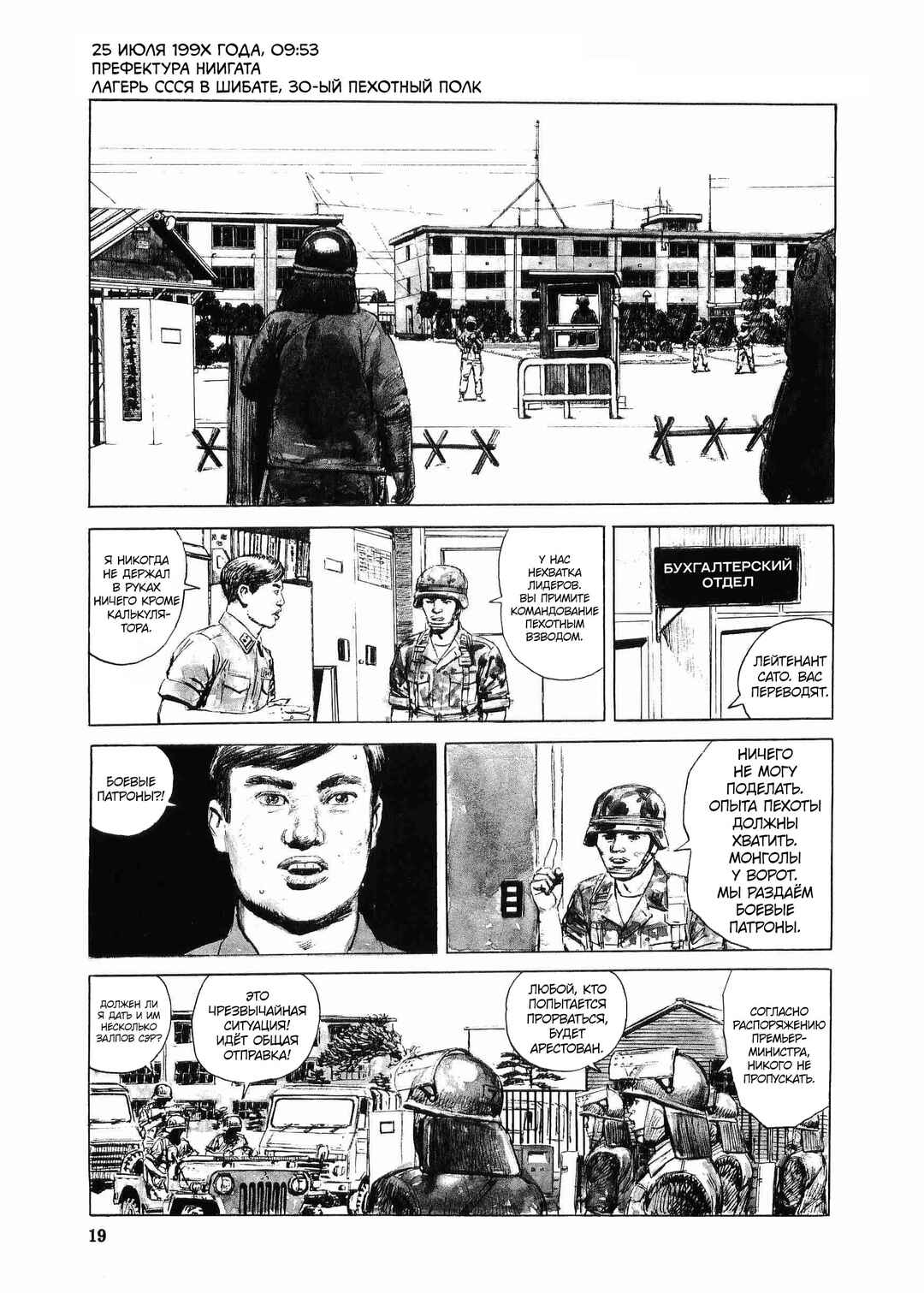 Chapter 1 - Page 28