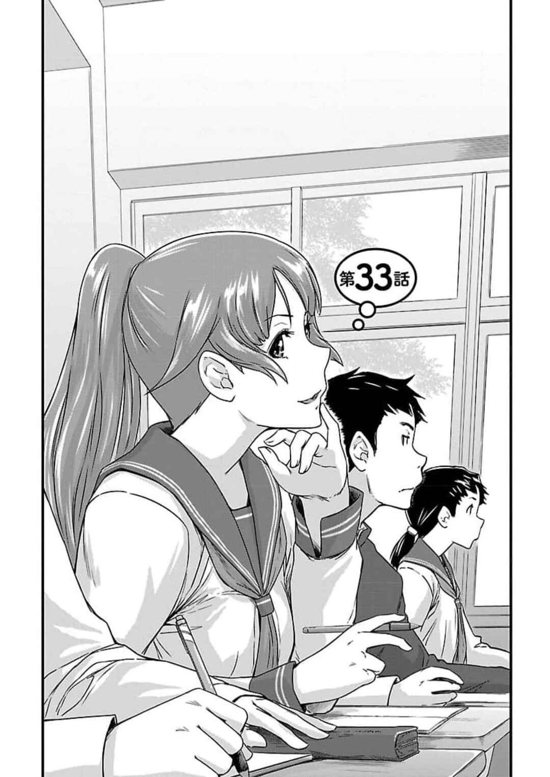 Chapter 33 - Page 3