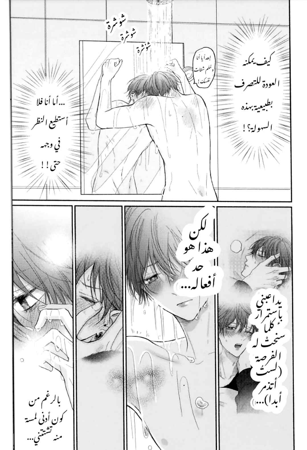 Chapter 11.5 - Page 4