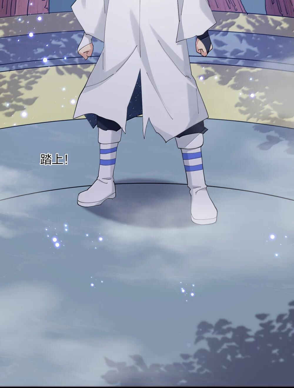 Chapter 84 - Page 13