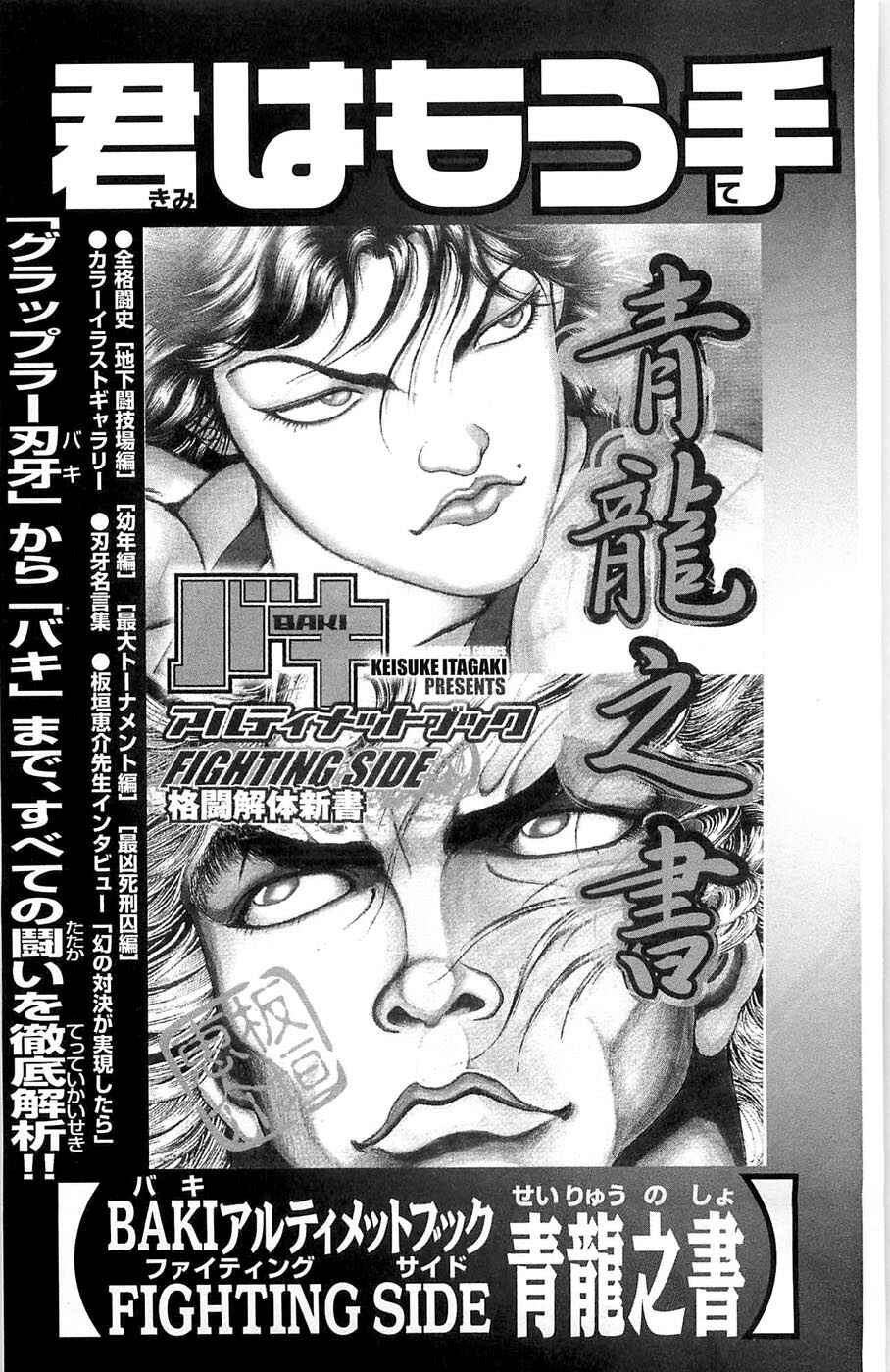 Chapter 276 - Page 39