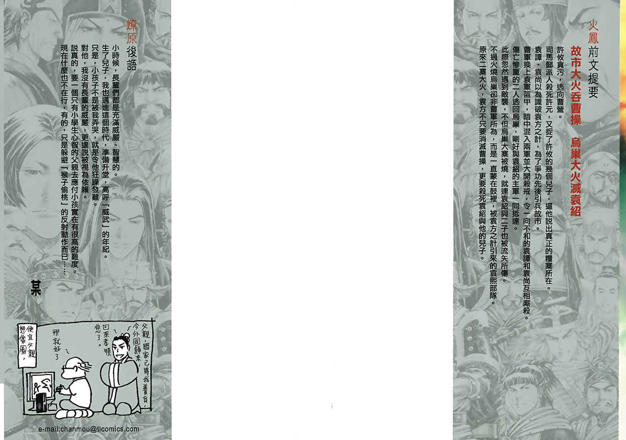 Chapter 341 - Page 3