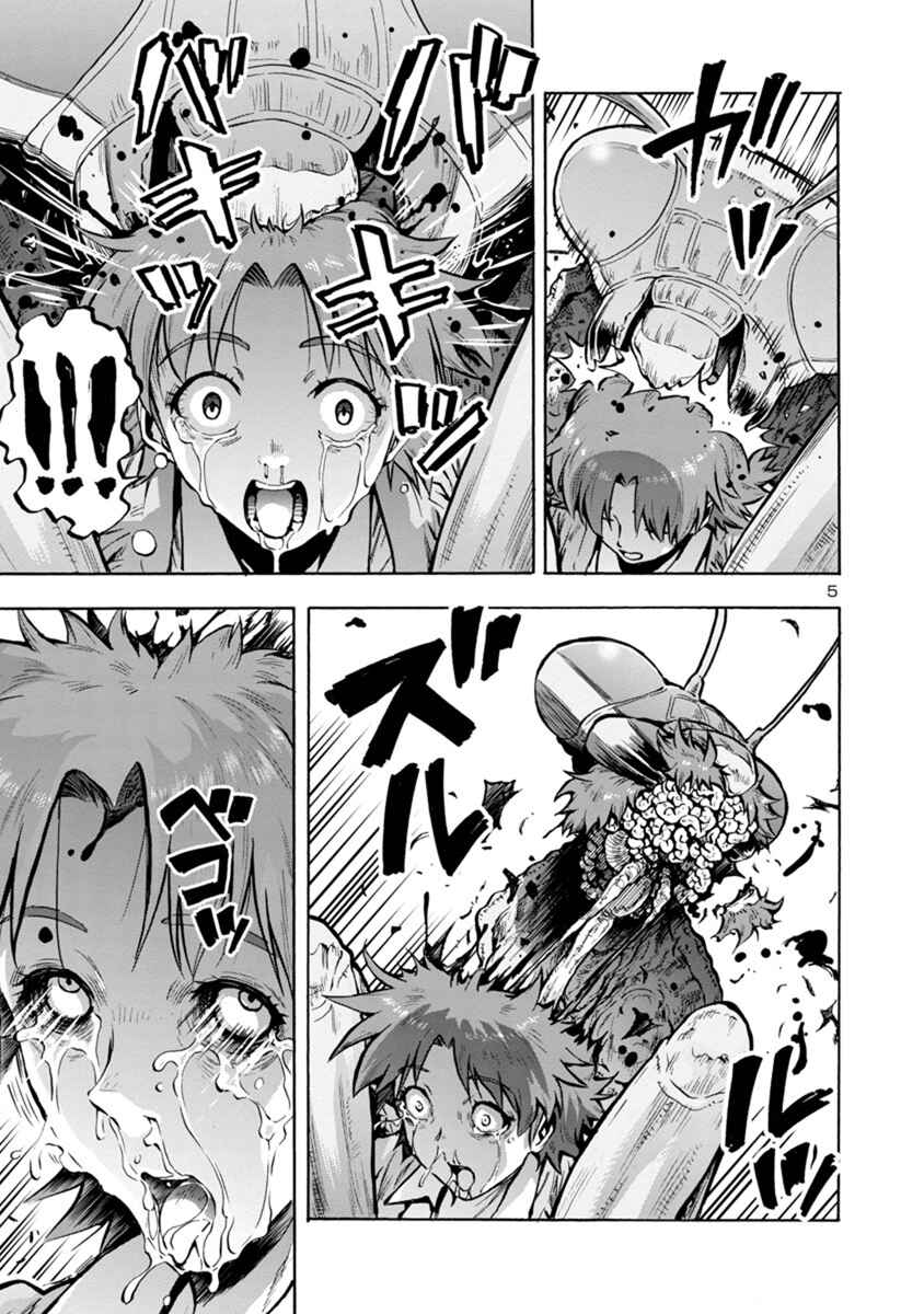 Chapter 14.1 - Page 5