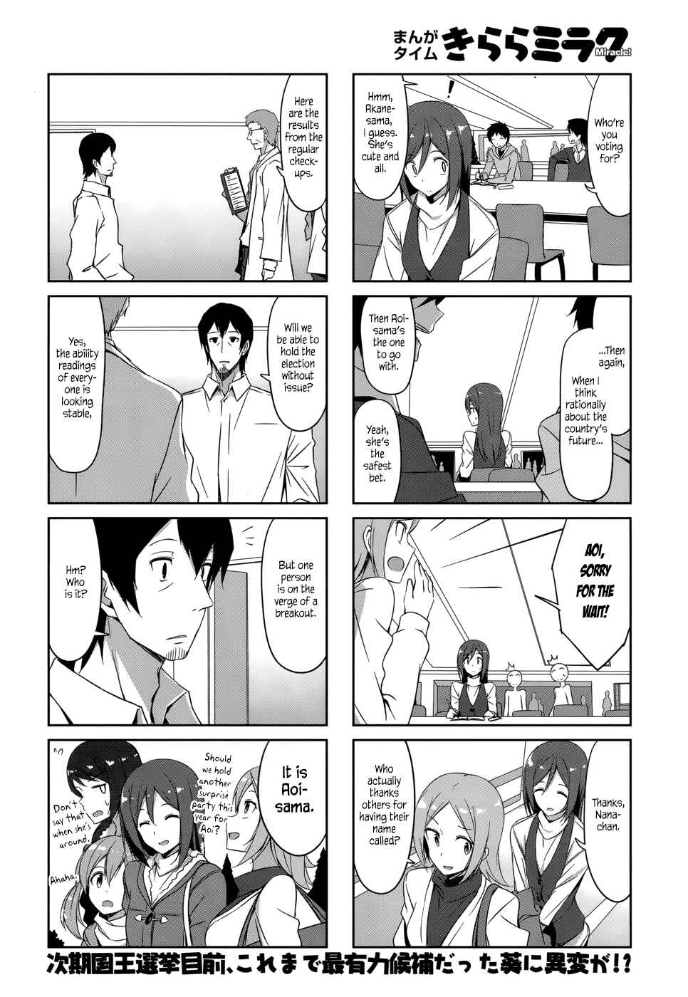 Chapter 32 - Page 14