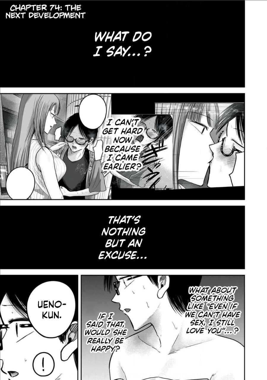 Chapter 74 - Page 1