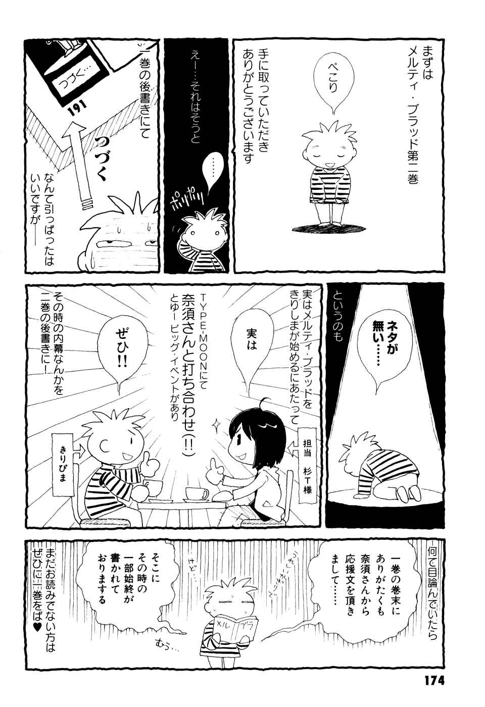 Chapter 8.5 - Page 5