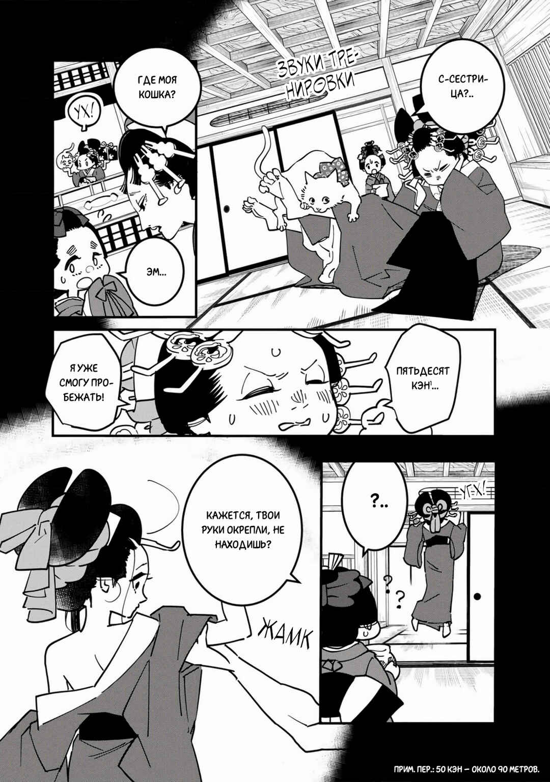 Chapter 30 - Page 13