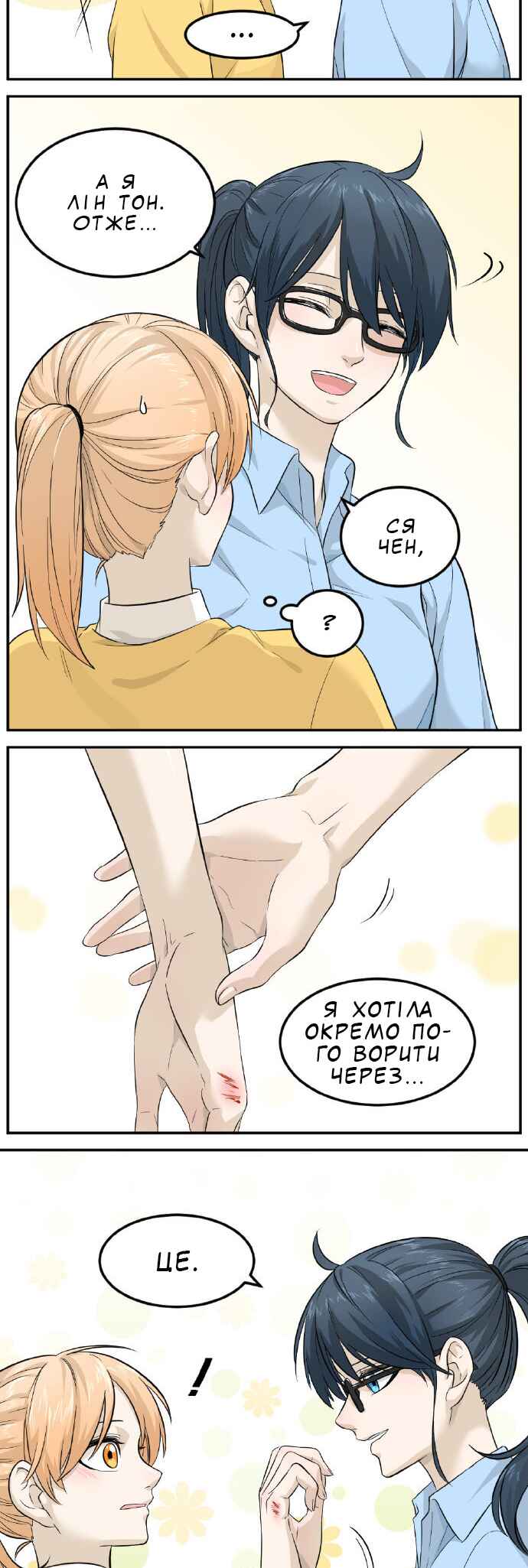 Chapter 5 - Page 2