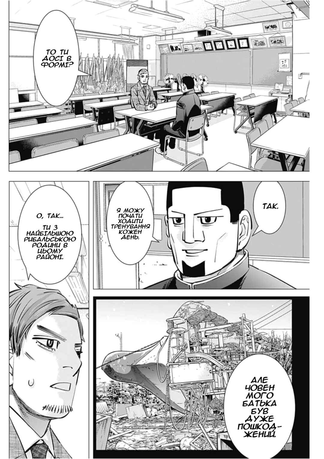 Chapter 24 - Page 12