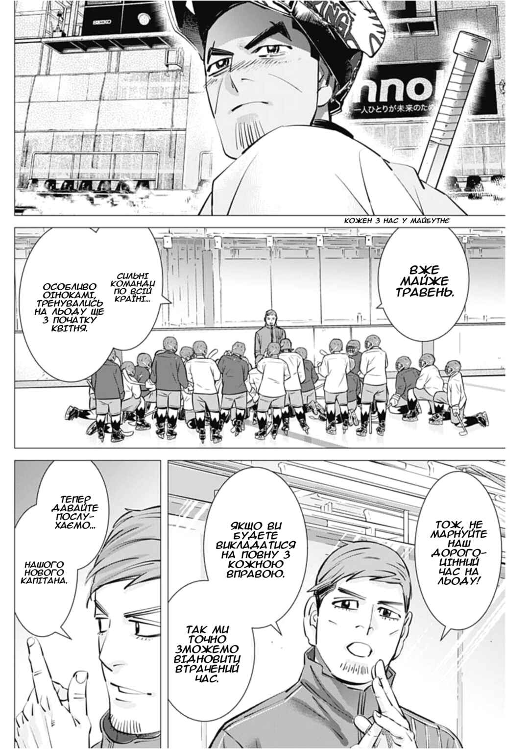 Chapter 24 - Page 16