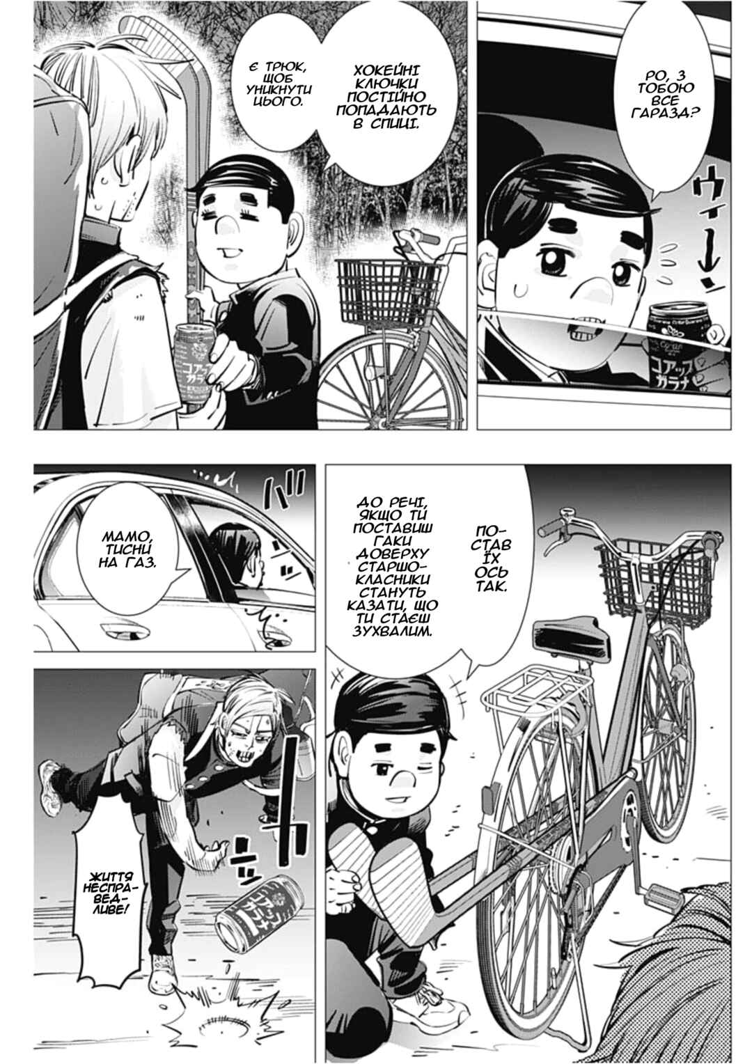 Chapter 24 - Page 3