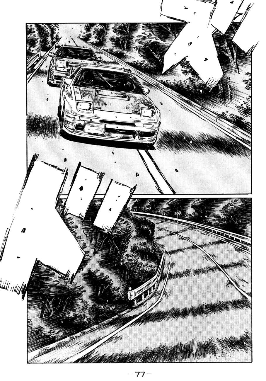 Chapter 584 - Page 1