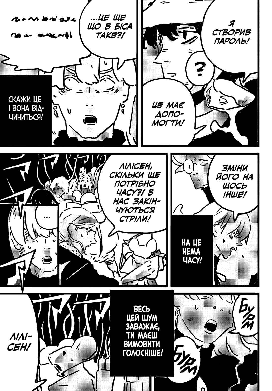Chapter 18 - Page 15