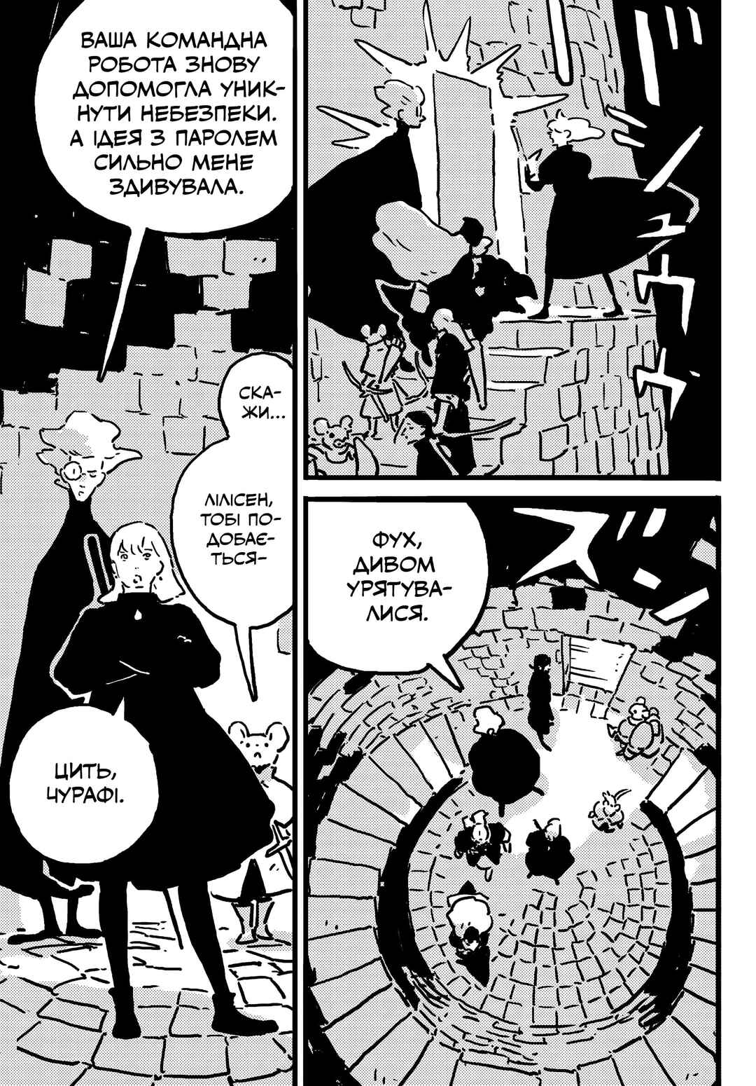 Chapter 18 - Page 17