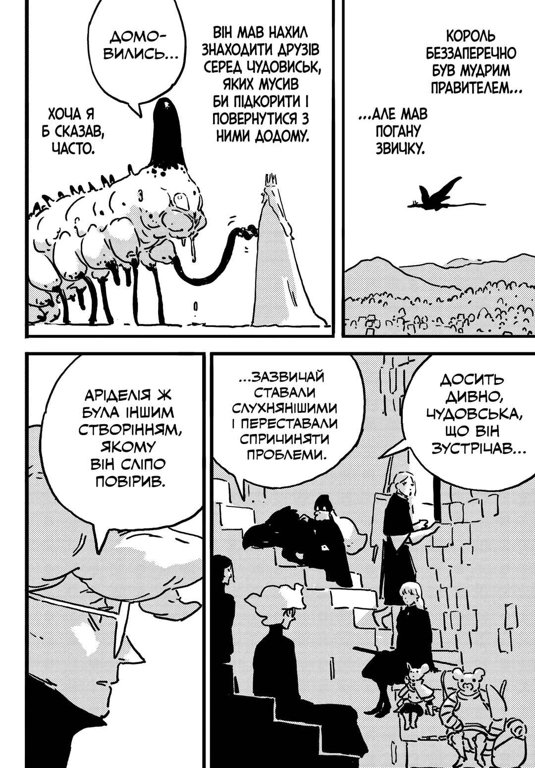 Chapter 18 - Page 23
