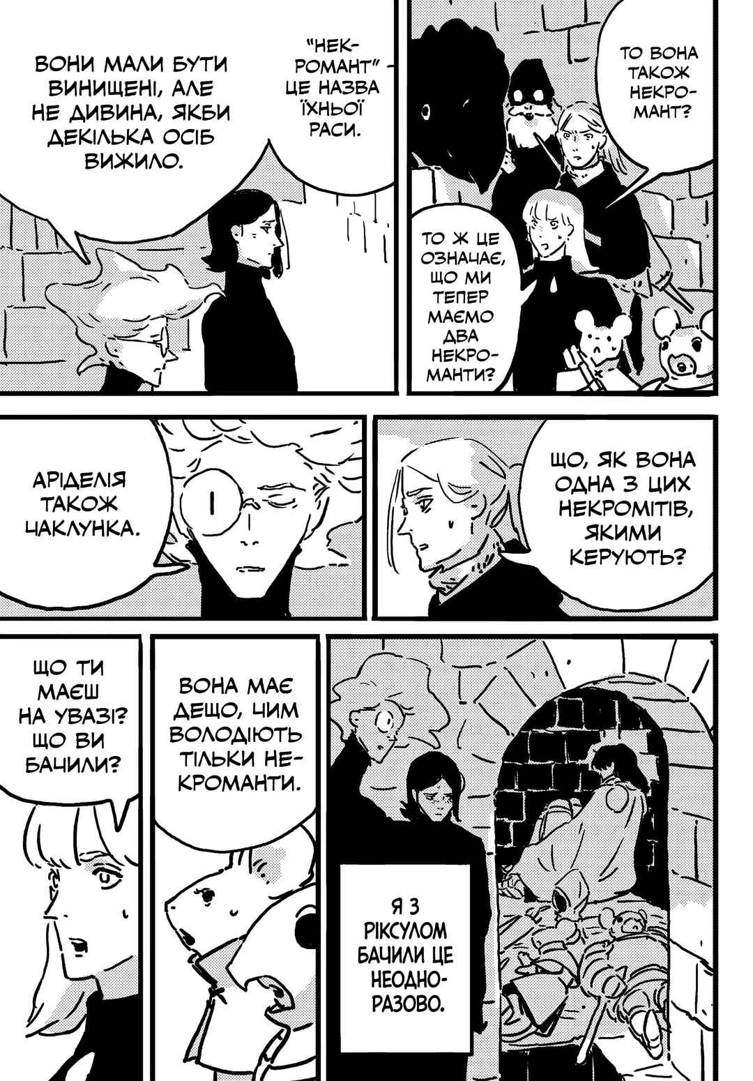 Chapter 18 - Page 26