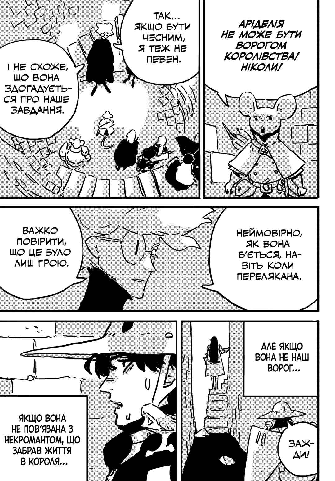 Chapter 18 - Page 28