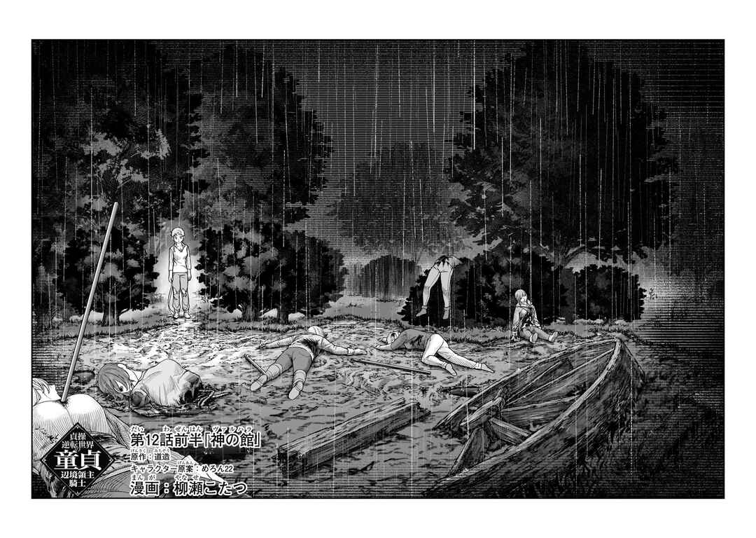 Chapter 12.1 - Page 6