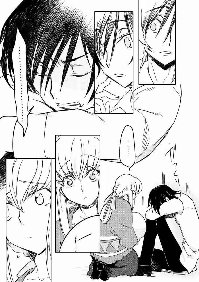 Chapter ? - Page 3