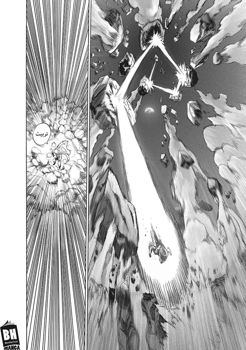 Chapter 162 - Page 10