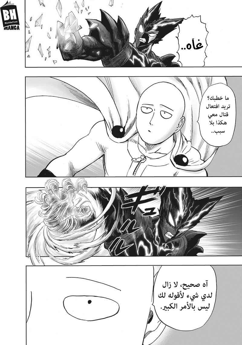 Chapter 162 - Page 16