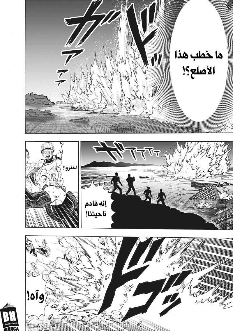 Chapter 162 - Page 18