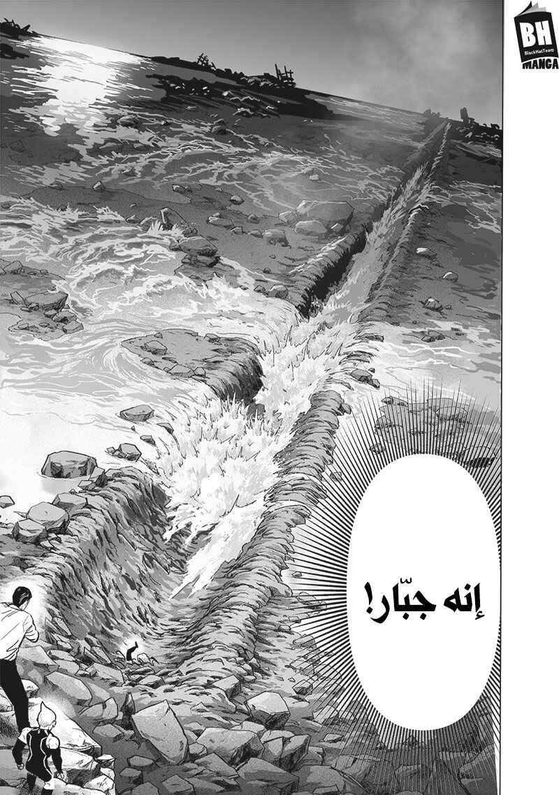 Chapter 162 - Page 19