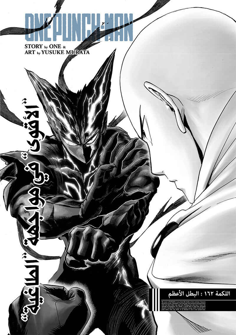 Chapter 162 - Page 2