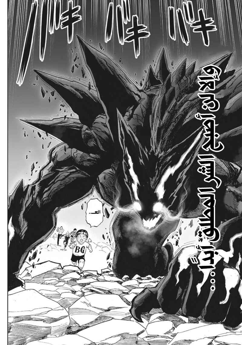 Chapter 162 - Page 22