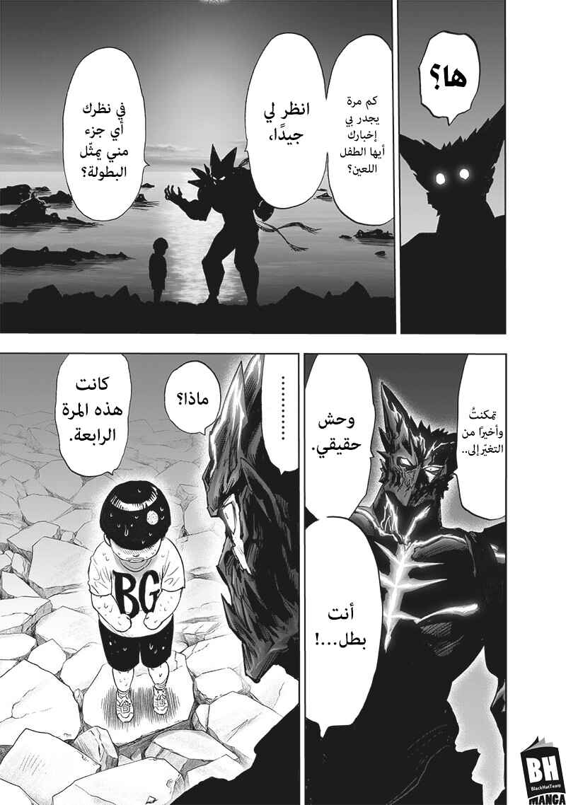 Chapter 162 - Page 27