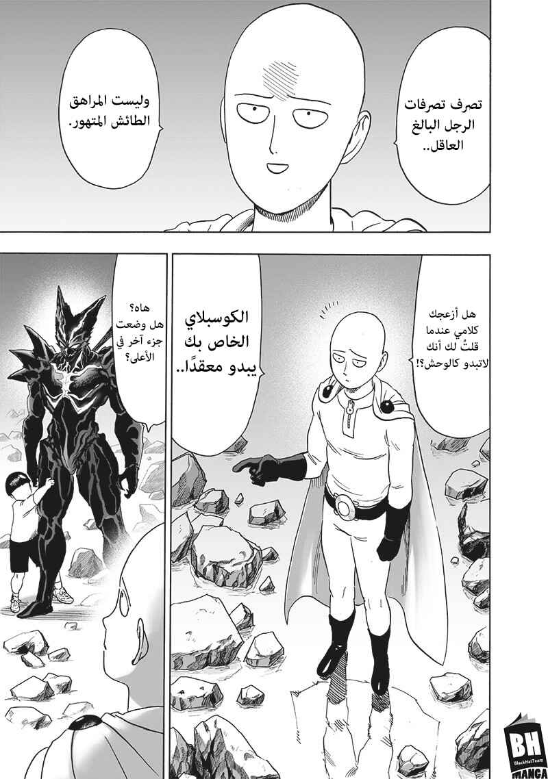 Chapter 162 - Page 31