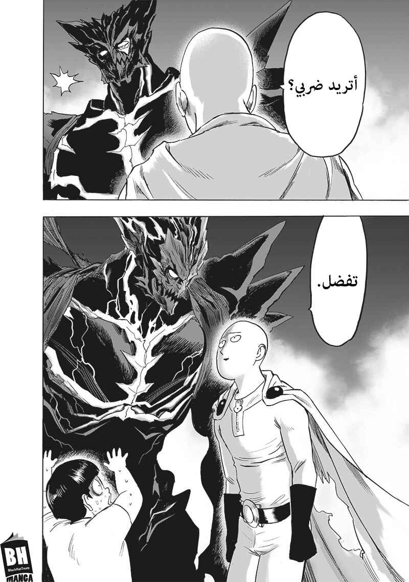 Chapter 162 - Page 34