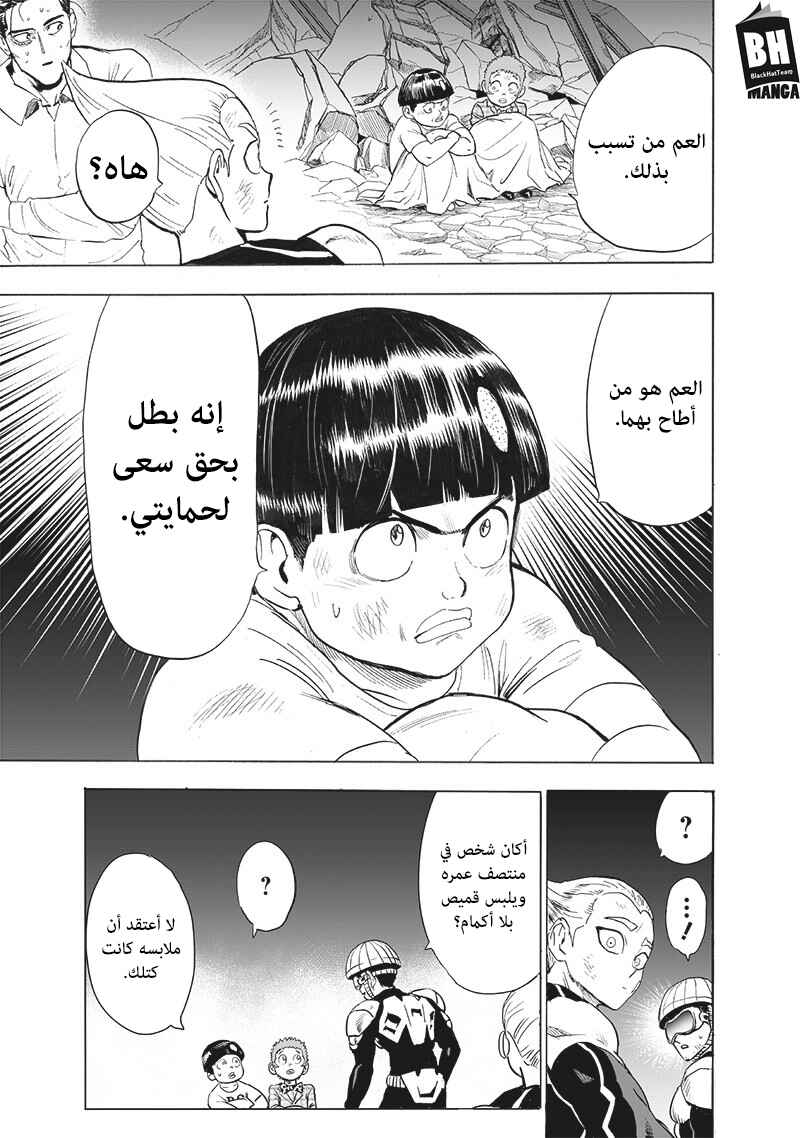 Chapter 162 - Page 4