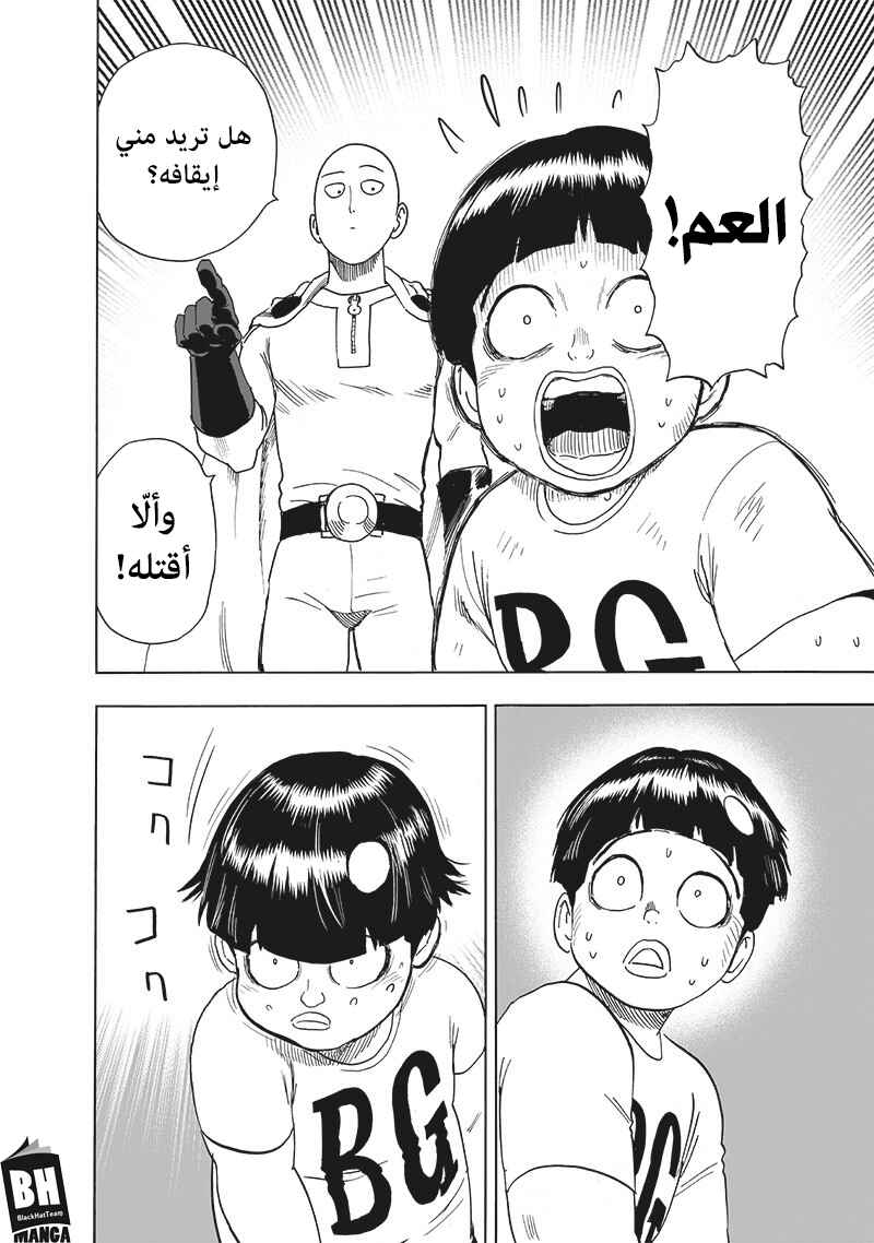 Chapter 162 - Page 40