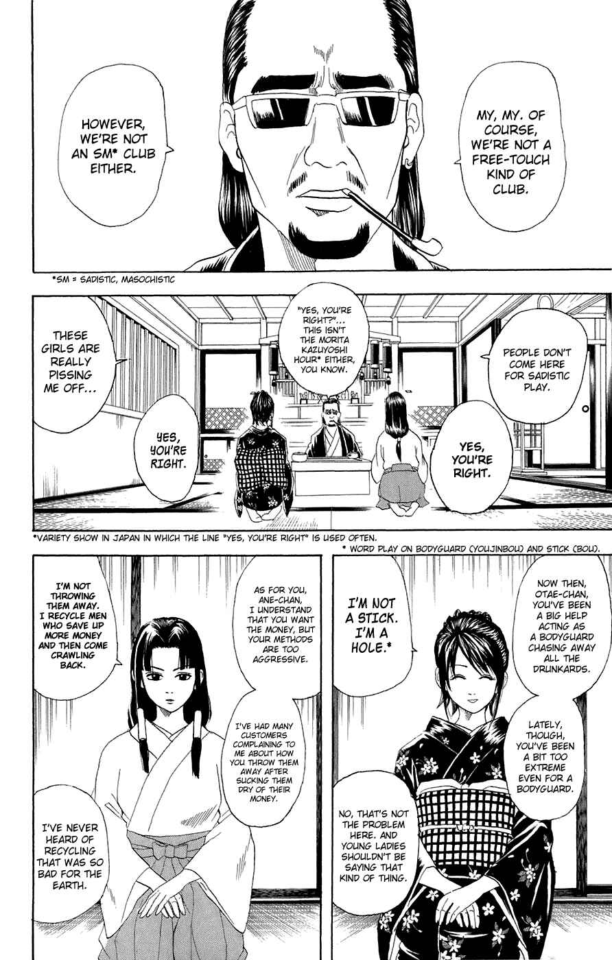 Chapter 74 - Page 7