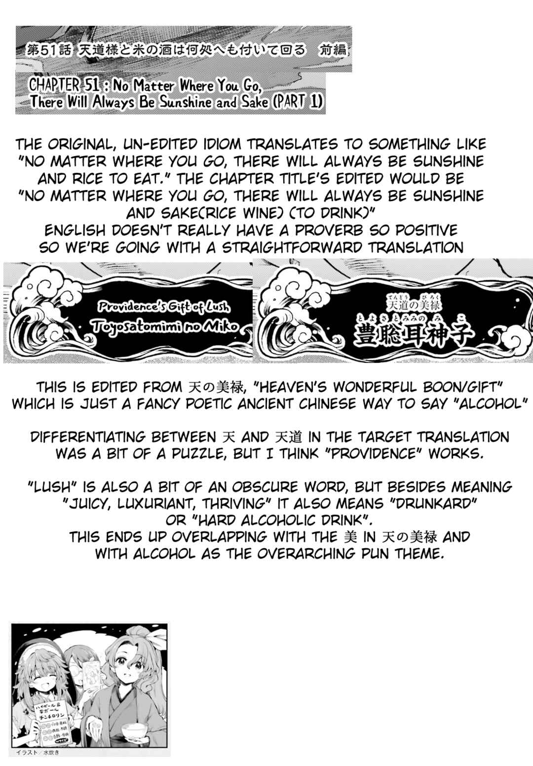 Chapter 51 - Page 21