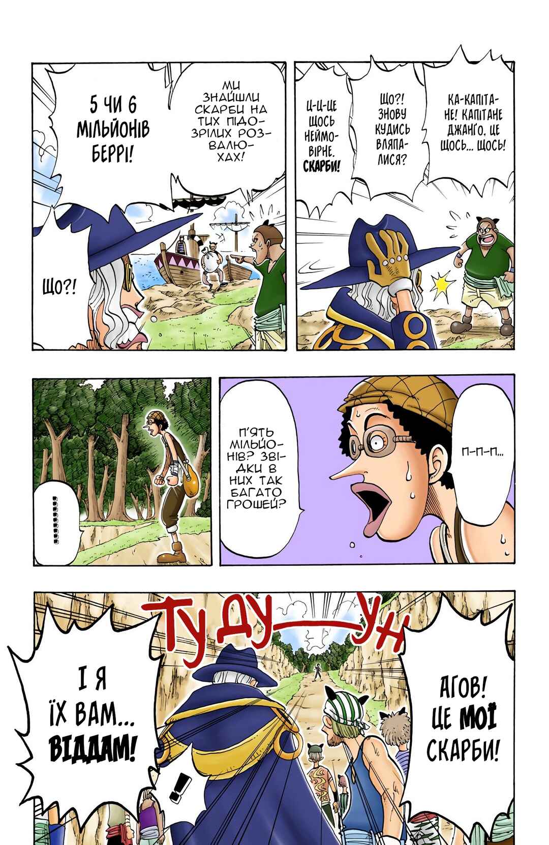 Chapter 29 - Page 4