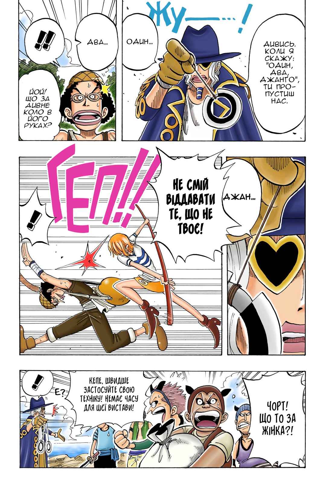 Chapter 29 - Page 6