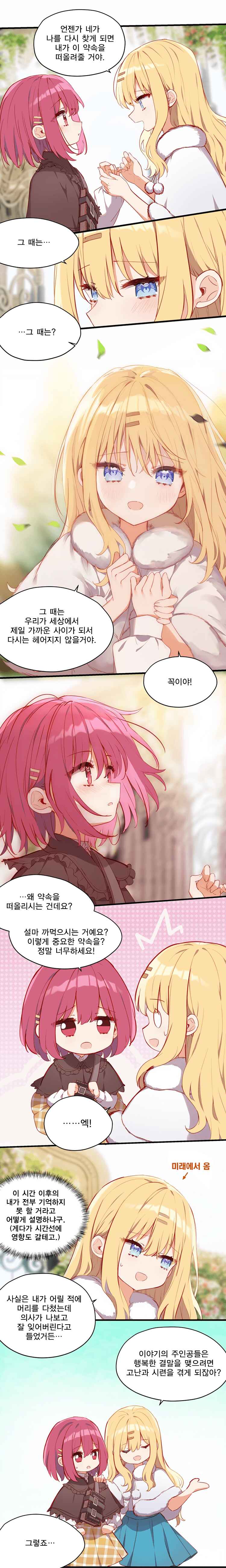 Chapter 86 - Page 4
