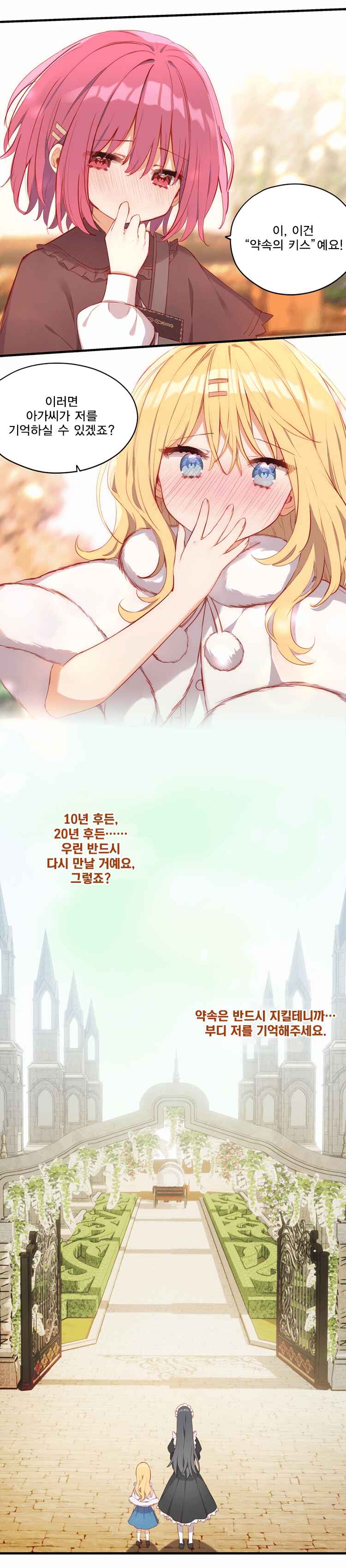 Chapter 86 - Page 7