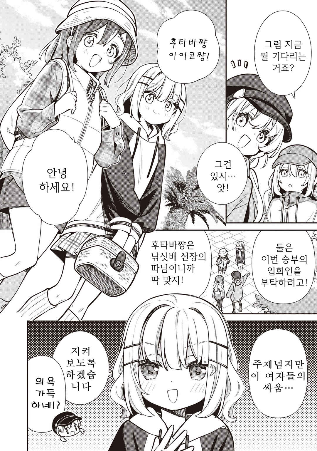 Chapter 81 - Page 4