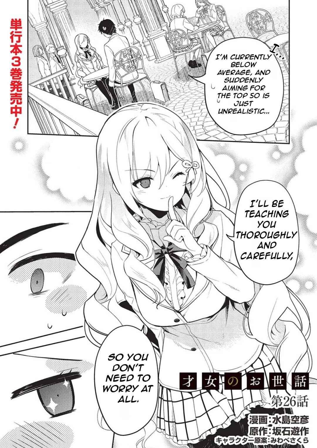 Chapter 26 - Page 4