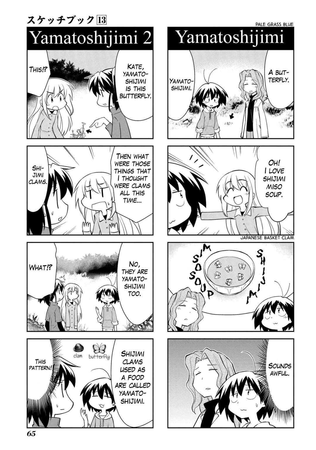 Chapter 182 - Page 7