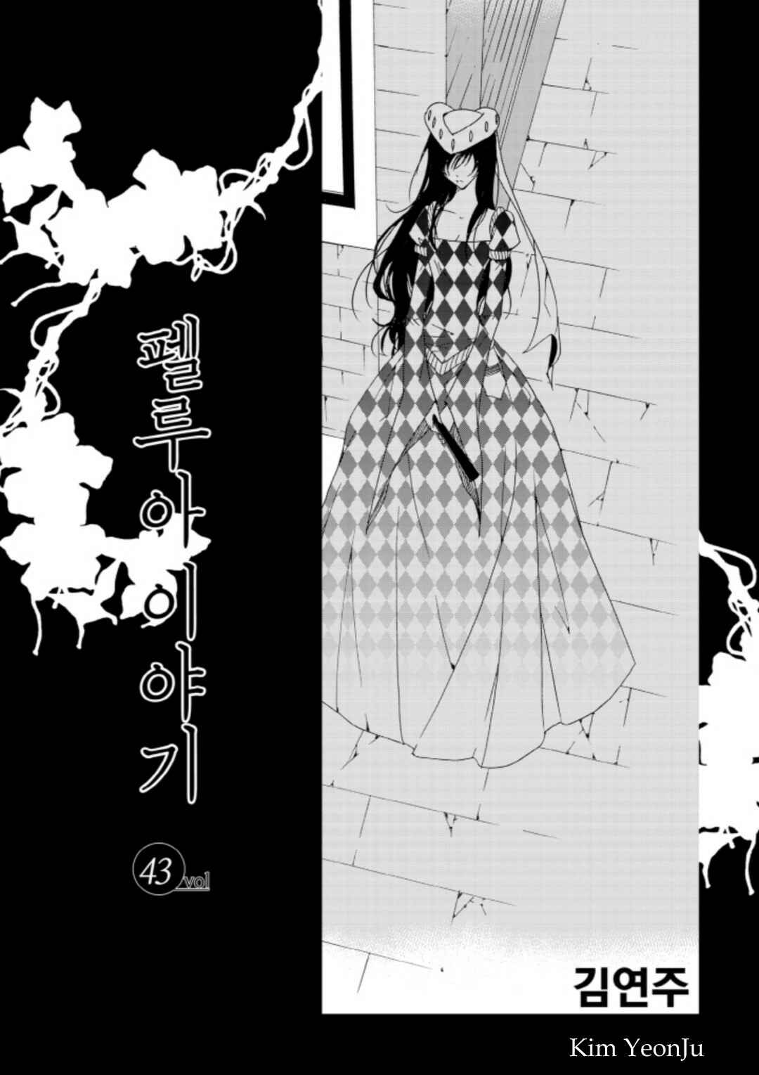 Chapter 43 - Page 2