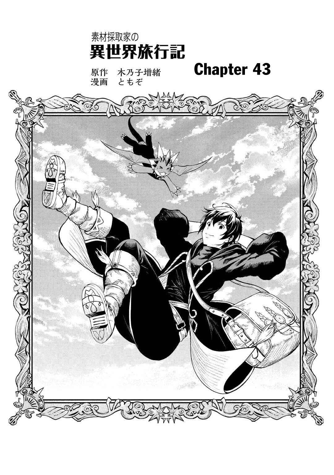Chapter 43 - Page 2