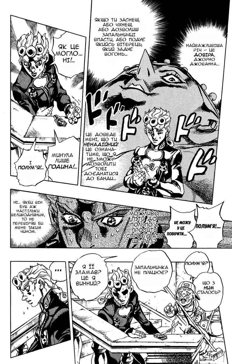 Chapter 12 - Page 4