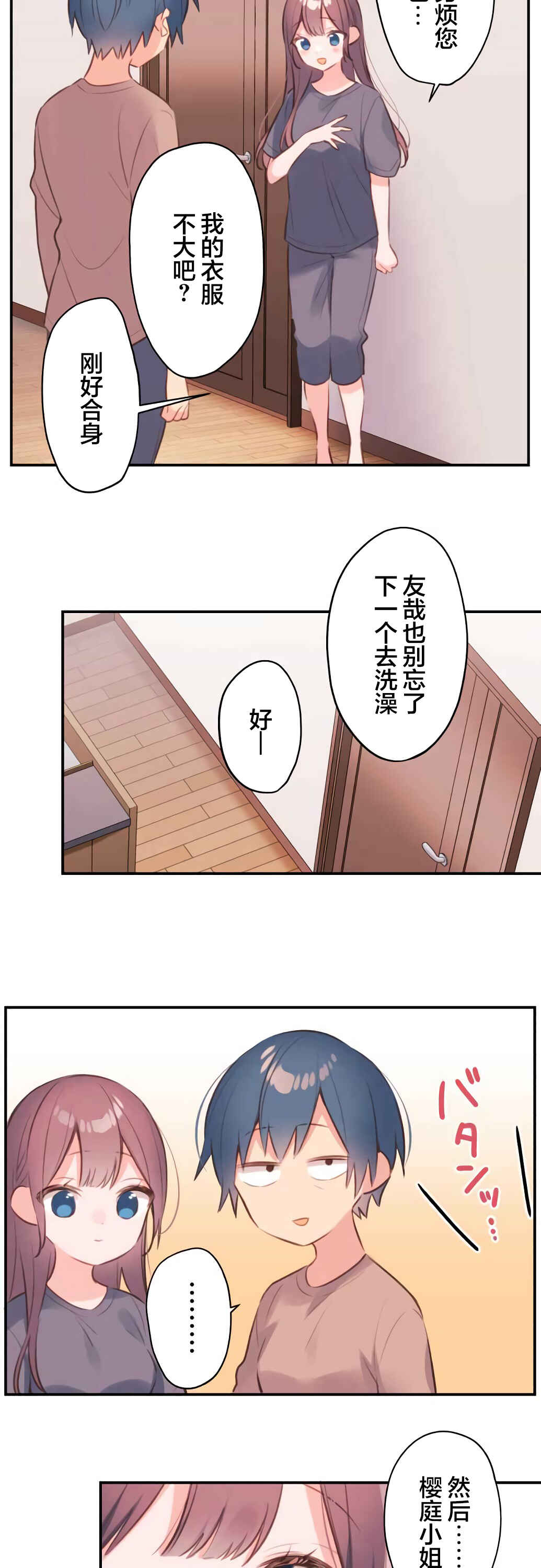 Chapter 68 - Page 25